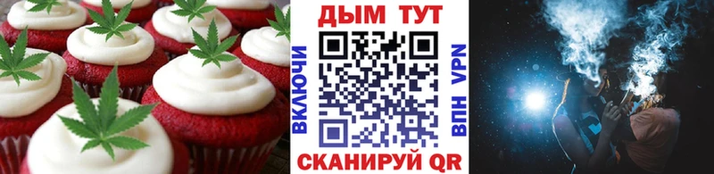 Еда ТГК марихуана  Мантурово 