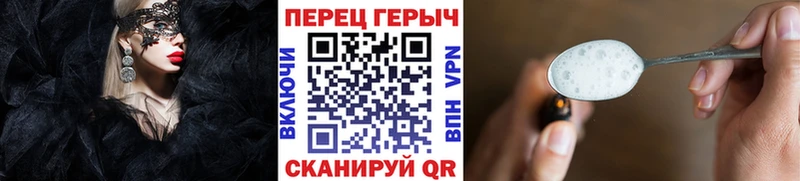 как найти наркотики Мантурово Героин VHQ
