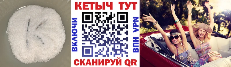 МЕГА ТОР  Мантурово  КЕТАМИН ketamine 