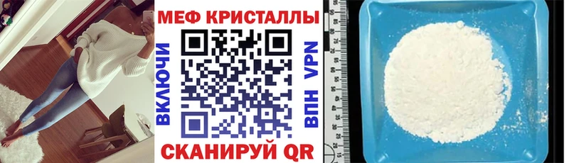 МЕФ кристаллы  как найти закладки  Мантурово 