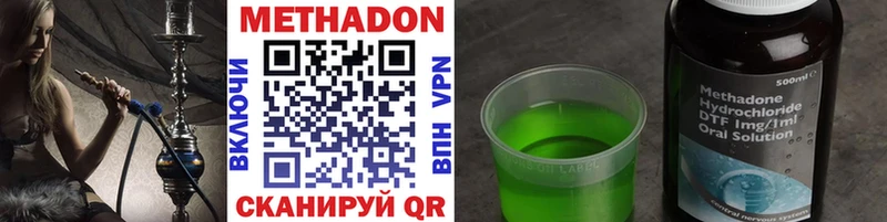 Метадон methadone  купить наркотики сайты  Мантурово 